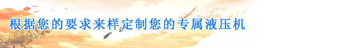 可根据需求定制，适合自己需求的专用机床