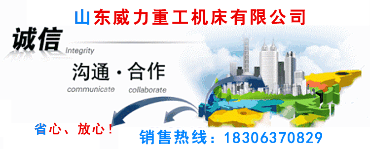 如果您对龙门式液压机报价,龙门式液压机多少钱一台,龙门式液压机产品信息有什么疑问,请直接拨通我公司销售部袁经理电话0632-5681708进行进一步联系,