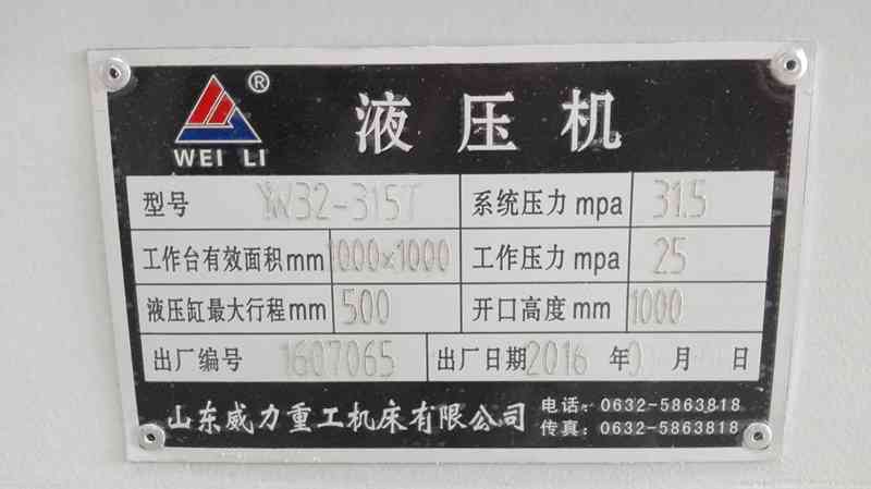 育苗压块机-滕州液压机厂家315吨快速充液液压机技术参数